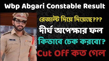 WBP Excise Constable Result | WBP Wireless Operator Result | WBP SI RESULT | WBP  Result Update