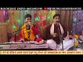 Live     best ramayan shubham mishra ji  wagle thane