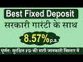 FD जो देता ऊँचा ब्याज भी और है सुरक्षित भी,  Fixed Deposit at 8.57% with Govt. guarantee, KTDFC FDs