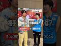 バドミントン日本代表に強さの秘訣聞いてみた！#バドミントン #ダイハツジャパンオープン2026 #バドミントン日本代表
