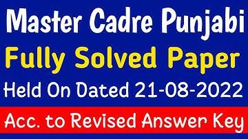 Master Cadre Punjabi Solved Paper (2022) Questions (Master cadre 4161) Previous Solved Paper Punjabi