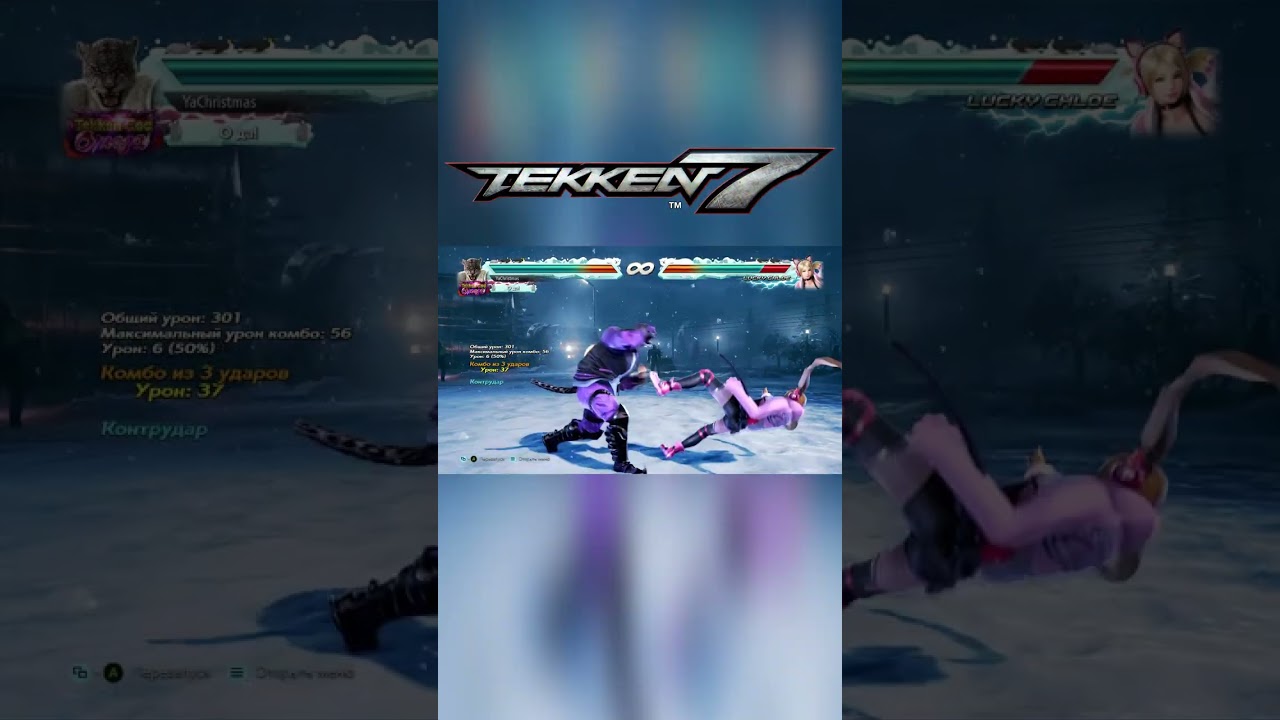 Tekken 7 Armor King Combo 2 