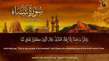 سورة سبأ الشيخ عبد الباسط عبد الصمد من الآية 40 الى الآية 45