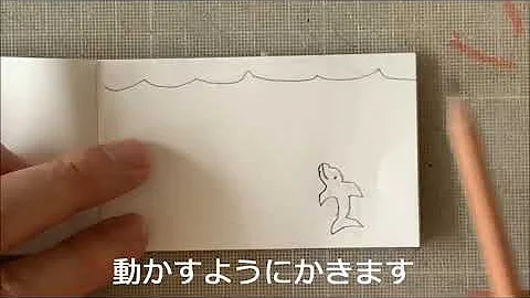 パラパラ漫画 棒人間 おもろい