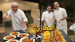 أرز بخاري مع الدجاج المشوي بالشواية البوسنية