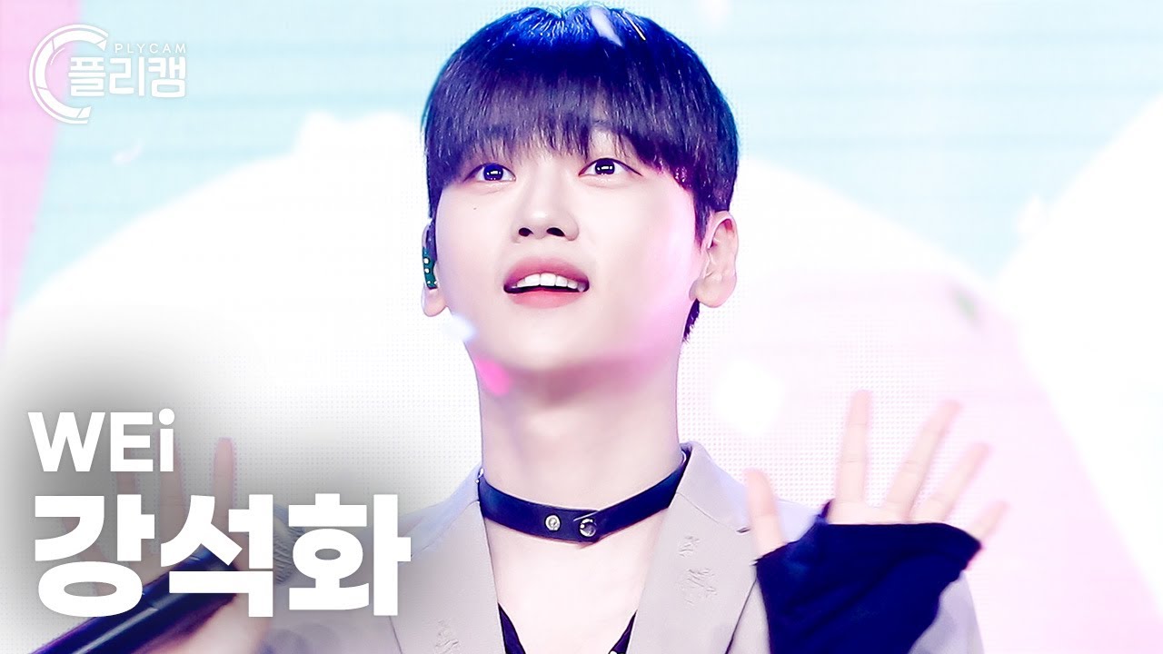 [플리캠 4K 가로] WEi KANG SEOKHWA 'Special Holiday' (위아이 강석화 직캠) l Simply K-Pop CON-TOUR Ep.554