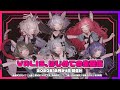 【再配信#1】VALIS、はじめての生配信【20201224】
