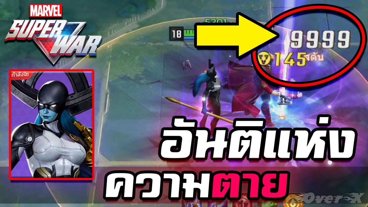 Marvel super war - ตีไม่คิดเกราะ 9999 | Ep.13