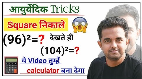Square trick II Find square of numbers between 90 and 110 within 2 seconds II