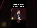 데프콘 친 동생과 첫 만남!? ㅋㅋㅋ #더시즌즈_이효리의레드카펫 ㅣKBS 방송