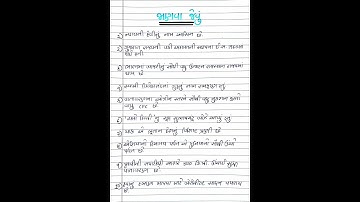 જાણવા જેવું || નવું જાણવા જેવું || સામાન્ય જ્ઞાન || janva jevu Gujaratima || janava jevu #janvajevu