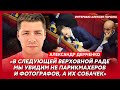 Аналитик-международник Демченко. Будущее Арестовича, Третья мировая неизбежна, Украина получит все