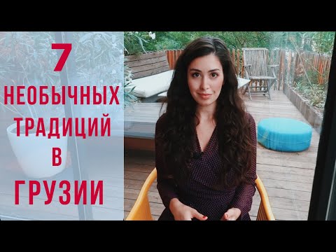 Video: 10 Iskrenih Vprašanj Imam Za Vas, Georgia