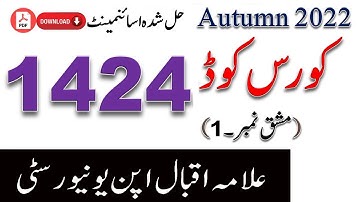 AIOU Code 1424 Solved Assignment No.1 Autumn 2022 Asad all info official