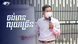 ចង់មានលុយច្រើនទេ? -Dr. KHIM SOKHENG | ឃីម សុខហេង