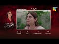 Hadd - Episode 28 Teaser - [ Nabeel Zuberi, Minsa Malik &amp; Arsalan Asad Butt ] HUM TV Shorts