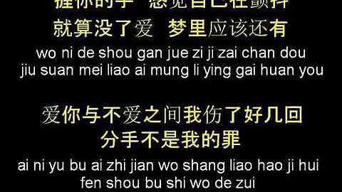 迪克牛仔 Dick & Cowboys - 莎郎嘿 / Sha Lang Hei pin yin Lyrics