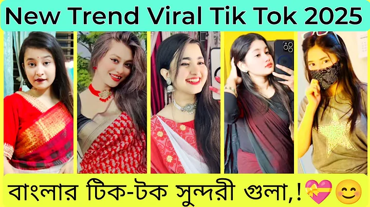 Bangladeshi New Tik Tok Viral Video 2025 | Part-21 #trending #tiktok #viralvideo#dance Girls Team 02