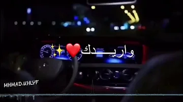 حالات واتس اب واريدك ياغالي حالات واتس اب واريدك ياغالي