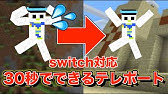 簡単コマンドpart41 スイッチ対応 統合版マインクラフト ドロップアイテムを変える方法 Youtube