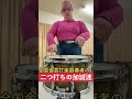 全国金賞の2つ打ちの加減速#吹奏楽 #ドラム #あるある