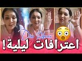 دردشة ليلية وقصارة حلوة مع حباب Diva Rebecca نايضة اعترافات دردشة ليلية وقصارة حلوة مع حباب Diva Rebecca نايضة اعترافات
