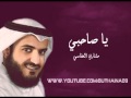 انشودة يا صاحبي لمشاري بن راشد العفاسي