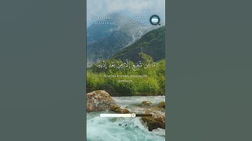 سورة يونس (3) تلاوة سعيد الأحمري