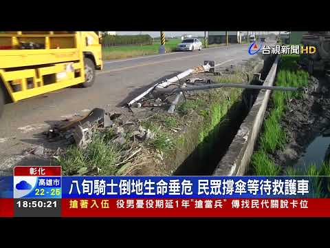 機車.曳引車對撞衝進田 8旬騎士翁傷重不治
