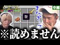 【中編】ネザー要塞へ突入！急な高難易度にぷげら台パン！？【G8S】