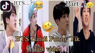 BTS Funny😂🤣tik tok video🤪\/\/ Try not to laugh😂 Part_2 || BTS hindi dubbing