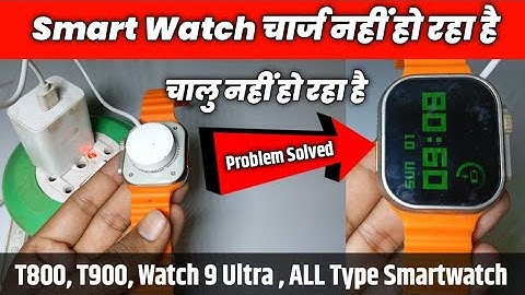 ALL Ultra Smartwatch Charge Nahi Le Raha Hai 100% Solution | स्मार्ट वॉच चार्ज नहीं हो रही है |