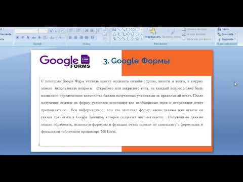 ИСПОЛЬЗОВАНИЕ GOOGLE ДИСКА В КАЧЕСТВЕ ИНФОРМАЦИОННОЙ И КОММУНИКАЦИОННОЙ ПЛОЩАДКИ ДЛЯ УЧИТЕЛЯ