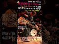 [Bonus Track for membership] " Lonesome Cat " at Shinjuku PIT INN / KW Archives(2005)