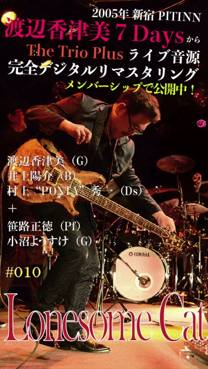 Bonus Track for membership] 