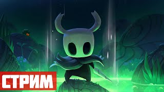 Продолжим 3 - Hollow Knight