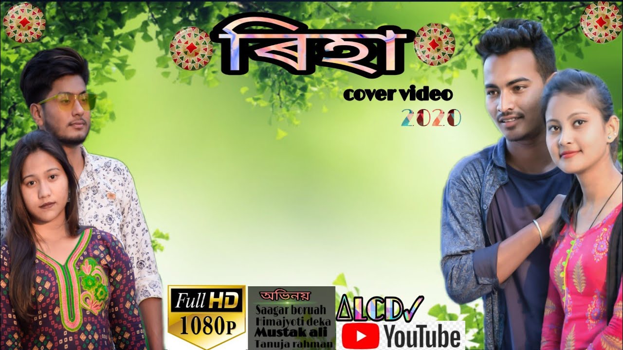 New assamise song HORI pora ati full o majoni  cover video 2020  Assamise music video song
