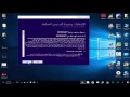 تحميل وندوز 10 . Download Windows 10