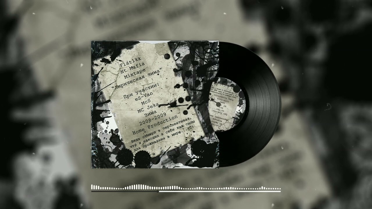 Flat1kk - Пульсация (Audio)