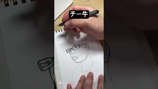 チーズ牛丼】チー牛描いてみた！！！【アナログイラスト・模写