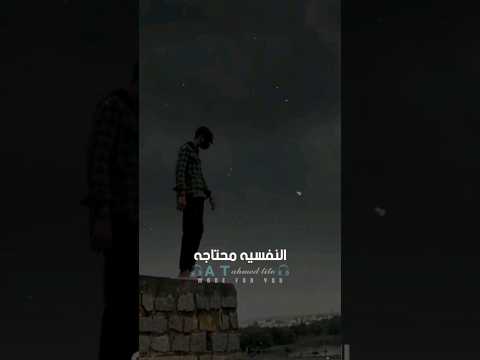 النفسيه محتاجه مستشفي