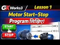 GX Works3 PLC Programming | Latching Logic (SET–RESET) | Tutorial 01 | Hindi