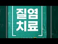 트리코모나스 질염 거품기 있는 냉이 나온다면
