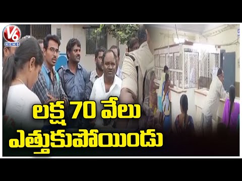 Robbery In SBI Bank From Electric Department Accountant | Sangareddy | V6 News - V6NEWSTELUGU