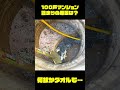 マンションメイン管の詰まりの原因は3mのあれ！100戸のマンションの排水管高圧洗浄#shorts [排水溝掃除][京都]