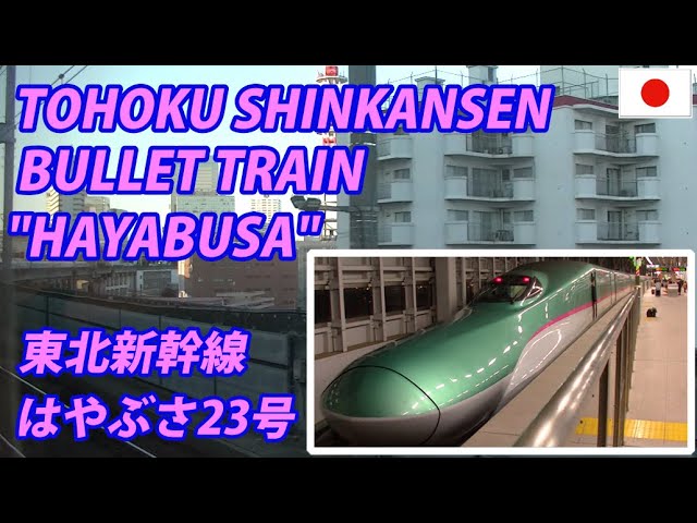 Tohoku Shinkansen Tohoku Destimap Destinations On Map