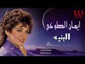 ايمان الطوخى البنية Eman Elto5y Elbenea 