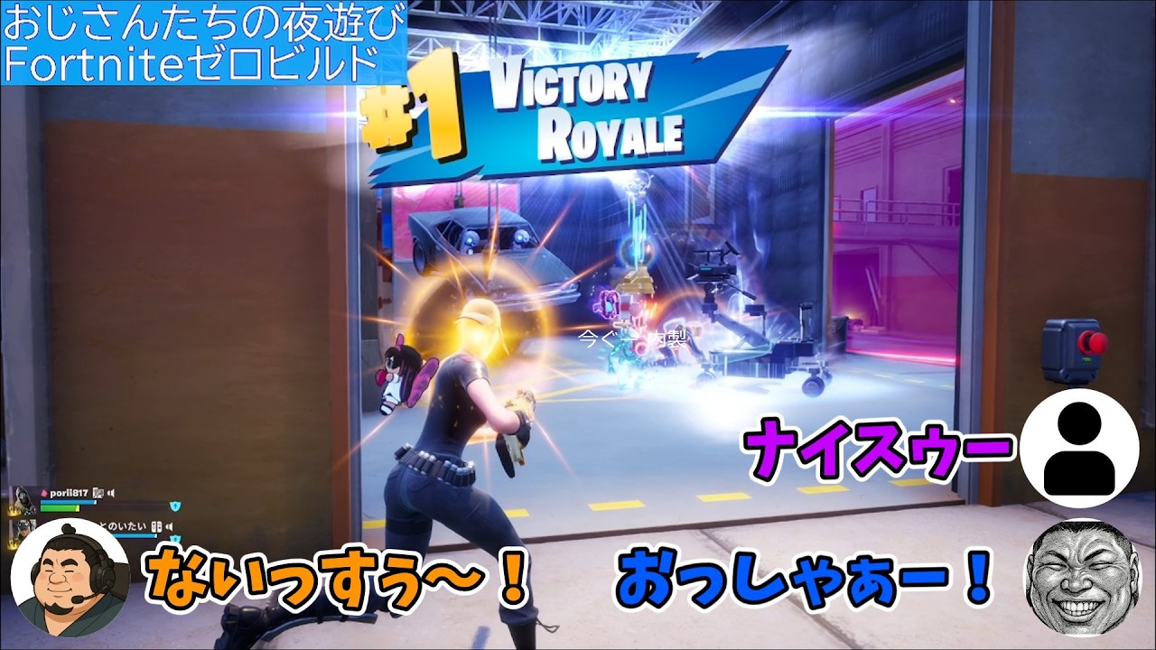 ビクロイ取りたいおじさんたちのビクロイ#8【フォートナイト/Fortnite】