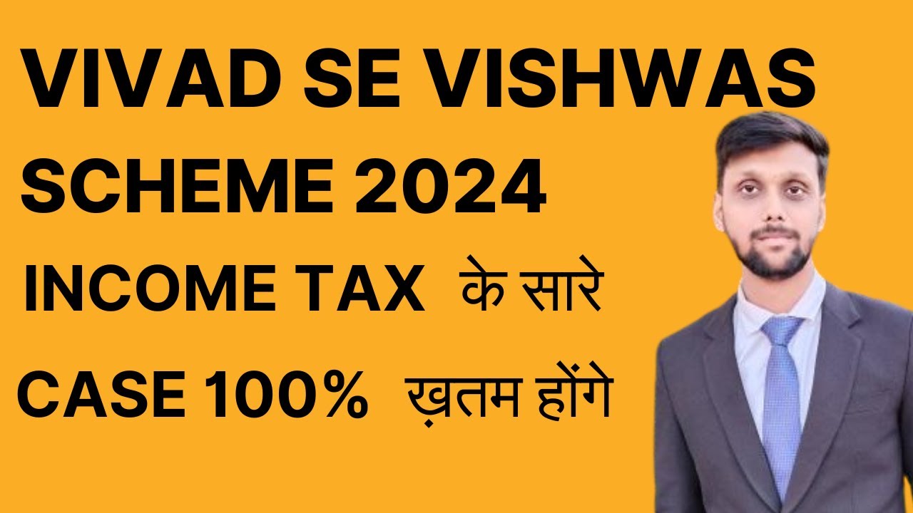 Vishwas R Vivad Se Vishwas Scheme 2024 | Union Budget 2024 | Vivad Se Vishwas - 1 ...
