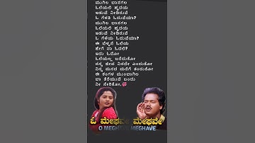 Thumbnail of ಓ ಮೇಘವೇ|ಶೃಂಗಾರ ಕಾವ್ಯ|O Meghave|Shrungara Kavya #kannadasongs #spbalasubrahmanyam #kschitra #shorts
